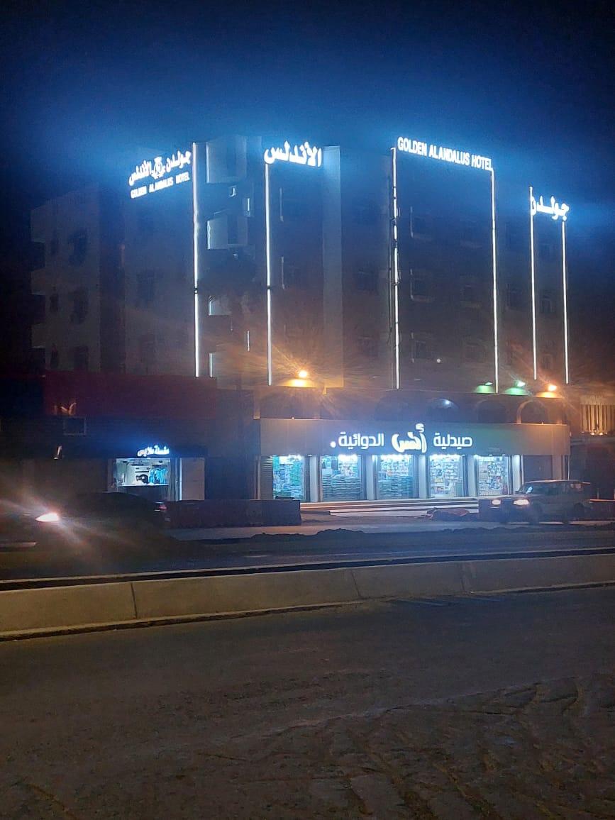 فندق جولدن الأندلس أبها(Golden Andalus Hotel Abha) 24/29