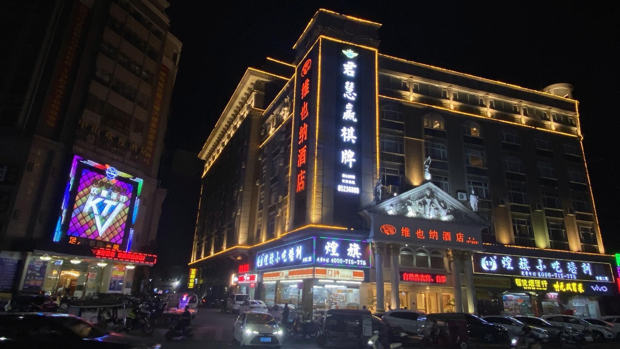 Vienna Hotel (Zhongshan Bus Terminal) 6/37