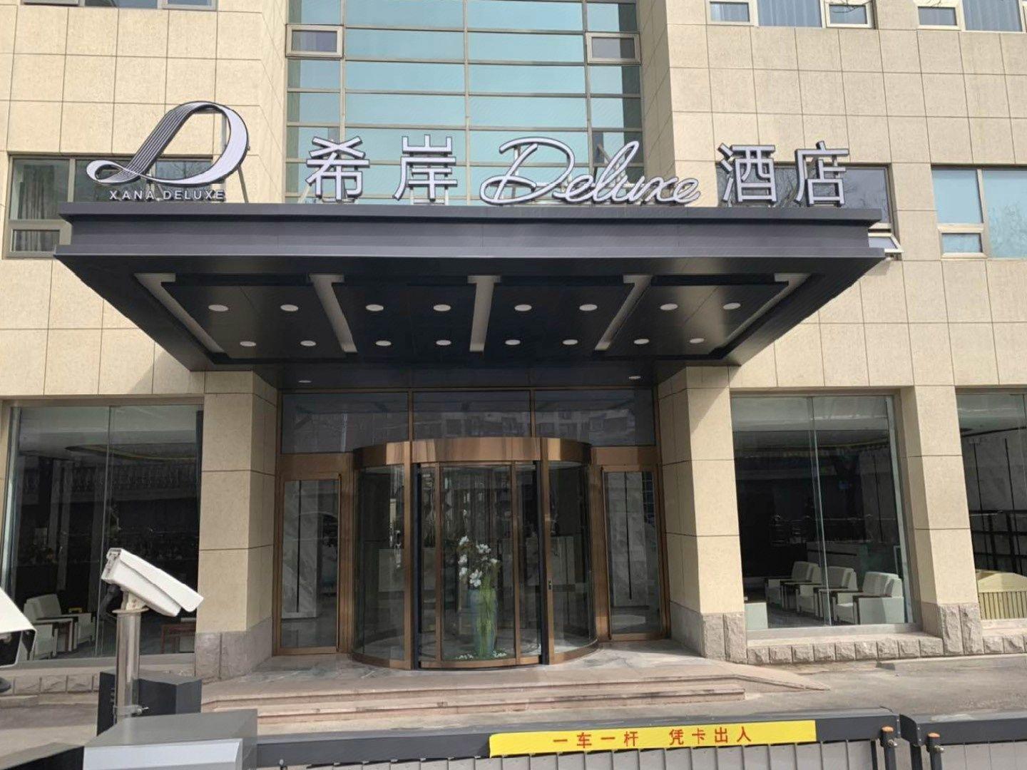 Xana Deluxe Hotel (Beijing Guanganmen Subway Station) 1/48