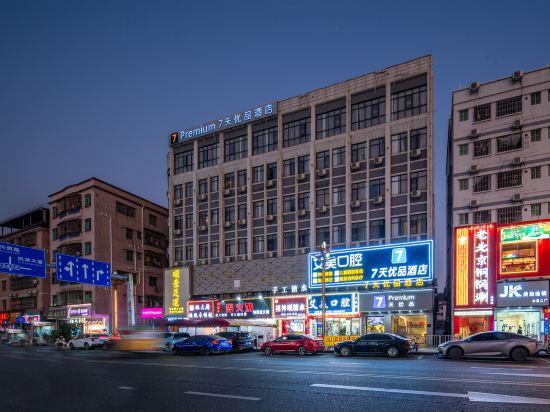 7 Days Youpin Hotel Dongguan Yongshanda street shop 10/33