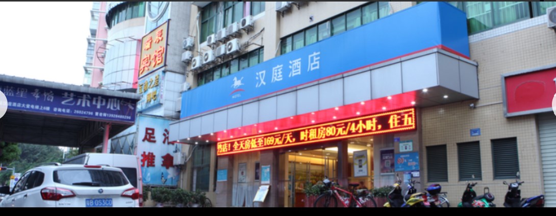 Hanting Hotel Shenzhen Sea World Merchants Road 2/29