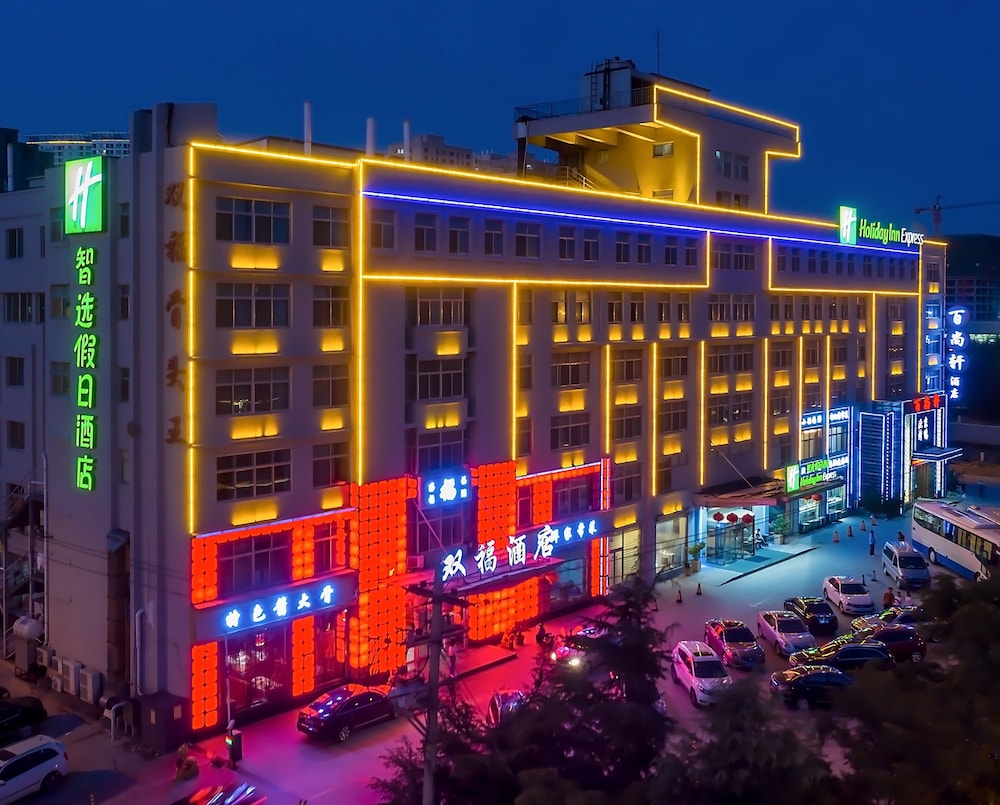 HOLIDAY INN EXPRESS WEIHAI ECONOMIC ZONE 1/54
