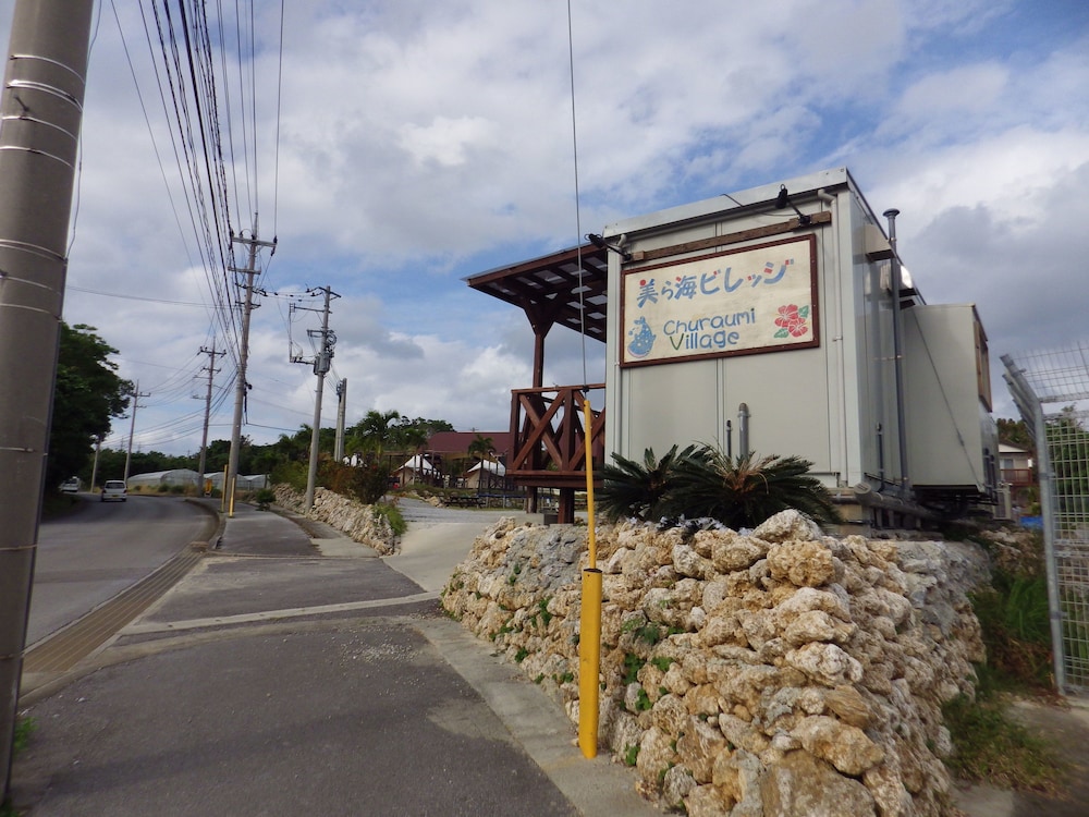 Churaumi Village 10/64
