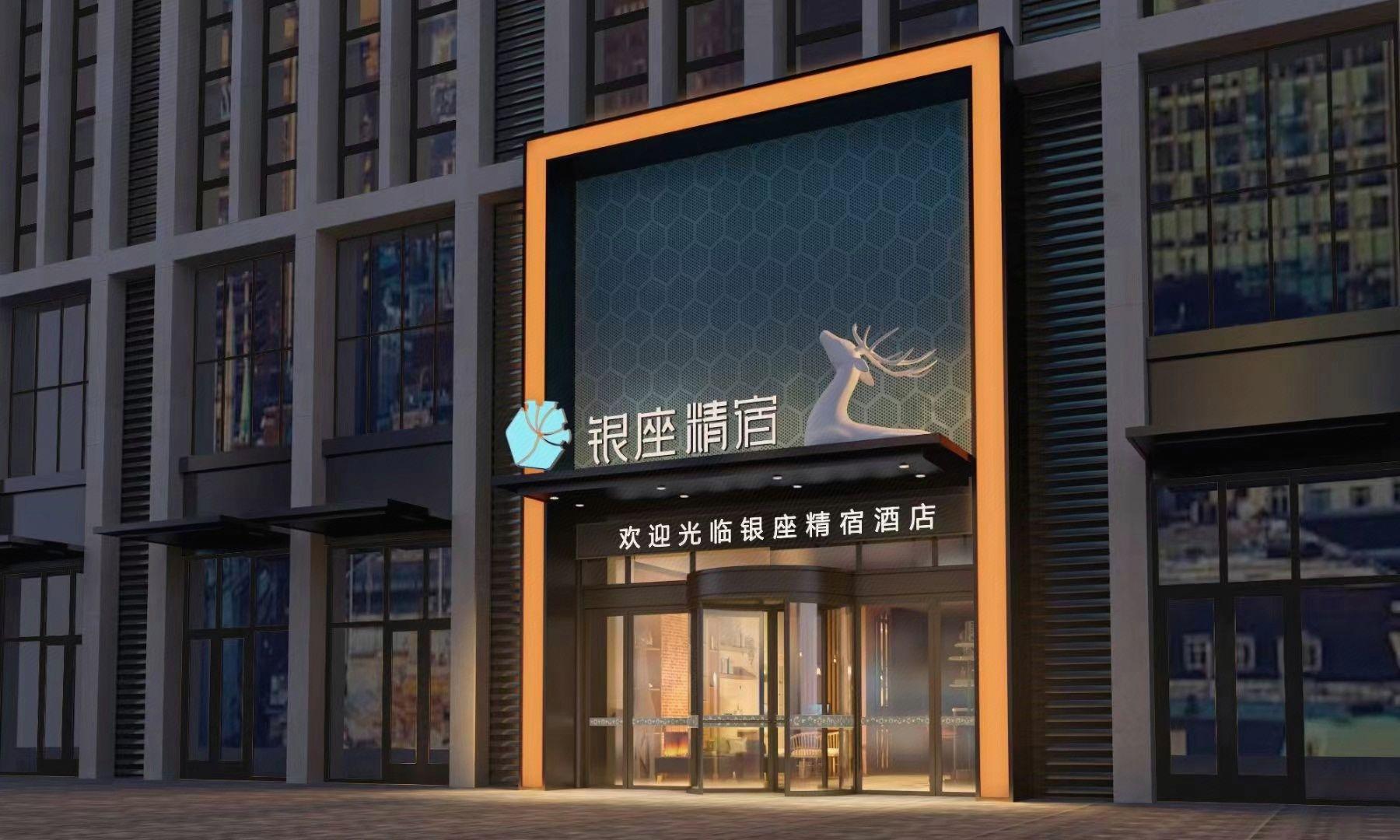 銀座静宿(済南オリンピックスポーツセンター万象城店) 写真1