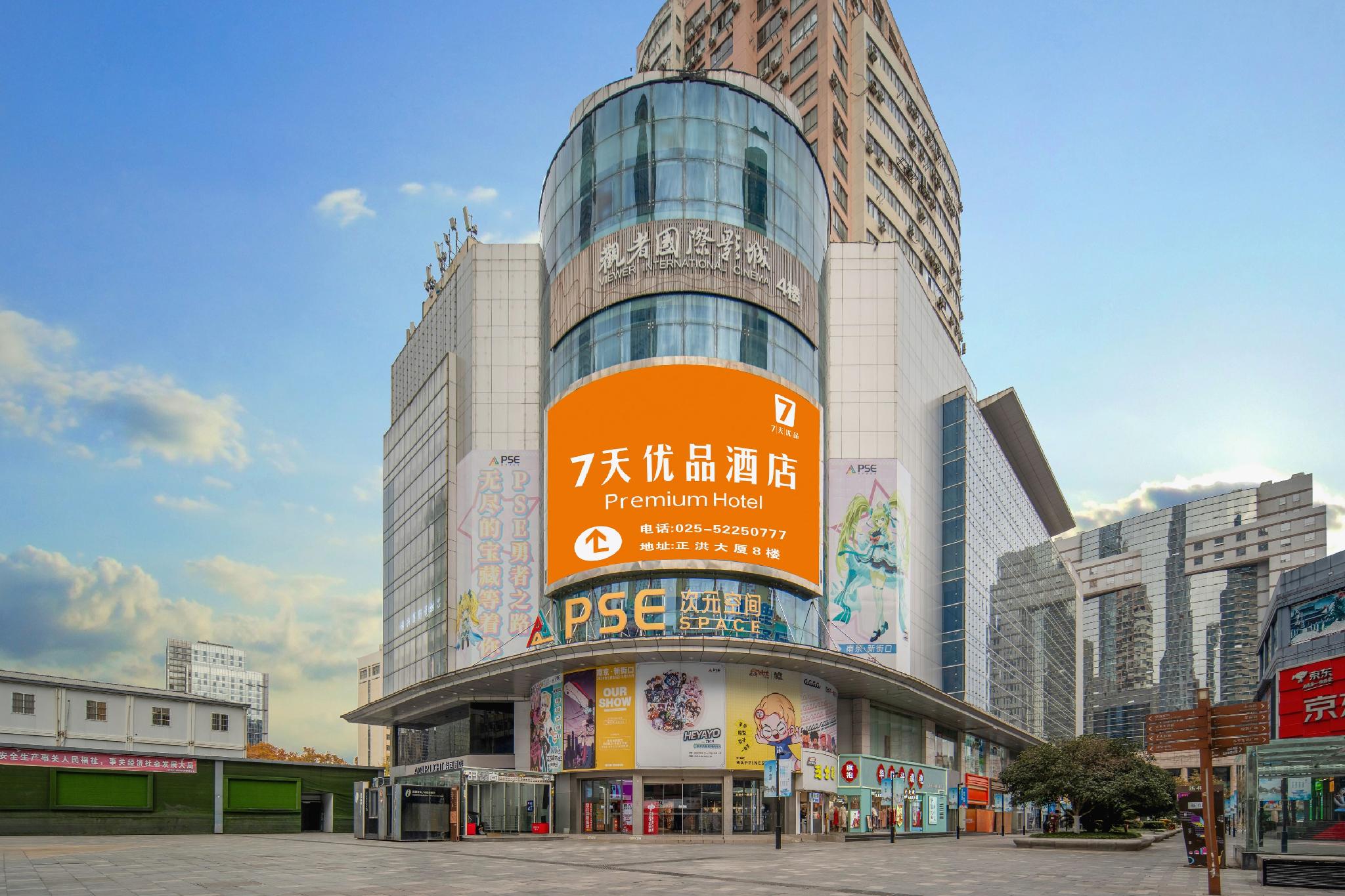 7 Days Premium (Nanjing Xinjiekou Metro Station) 6/30