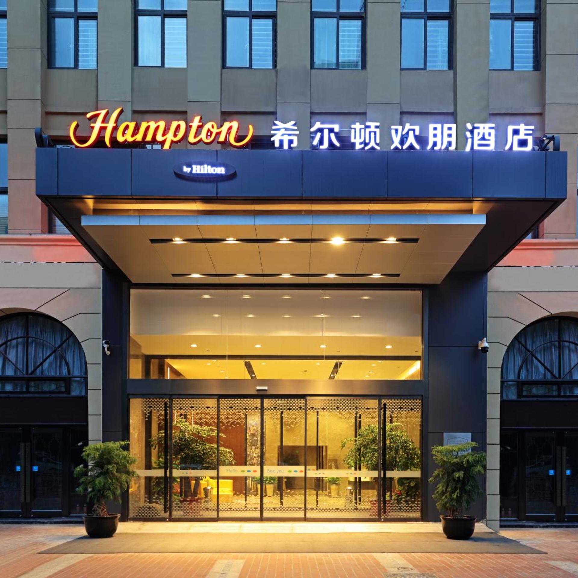 Hampton by Hilton Hefei Hi-Tech Zone 2/52