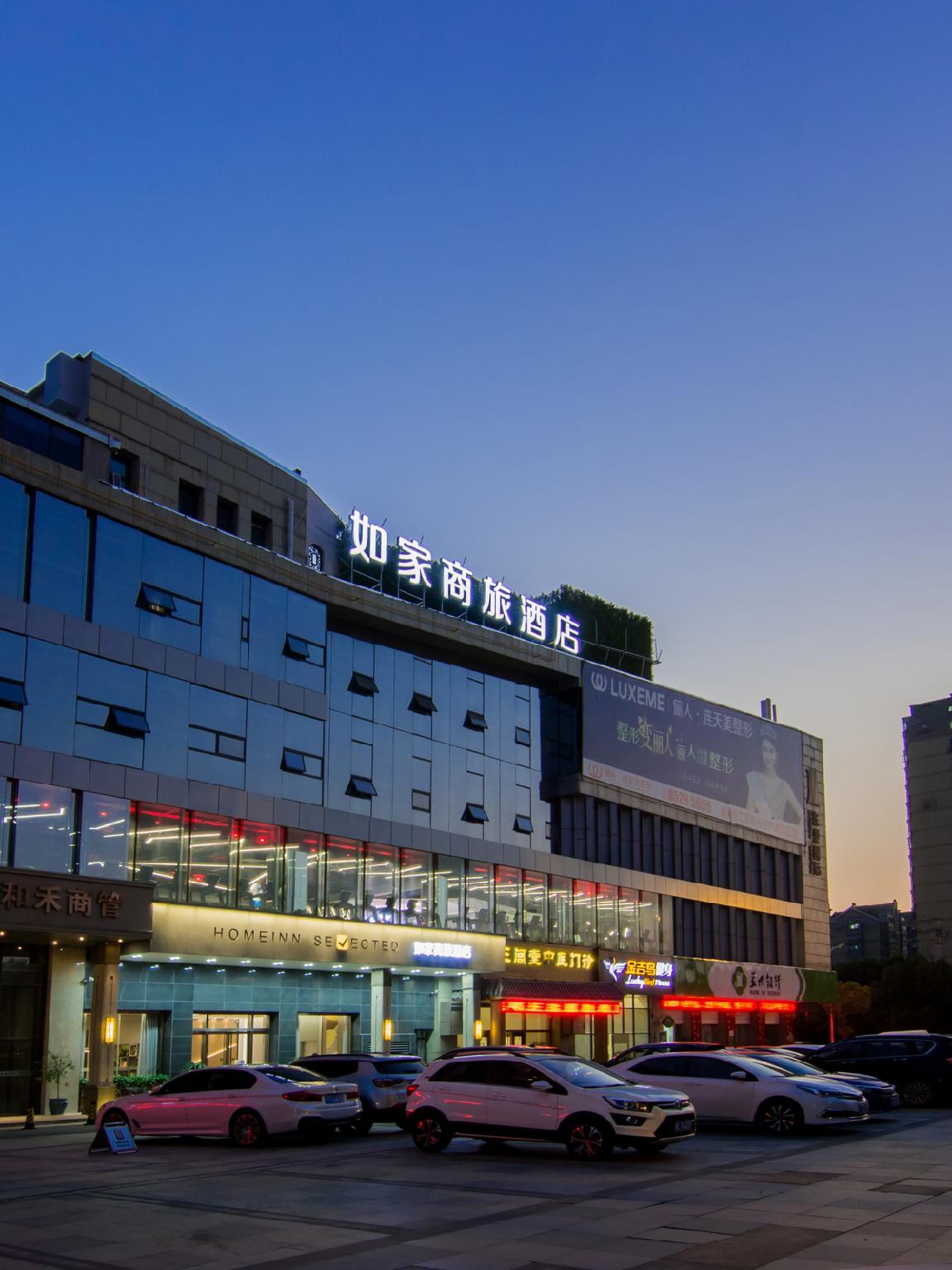 Homeinn Selected (Nantong Renmin Middle Road Dongjing International) in NANTONG