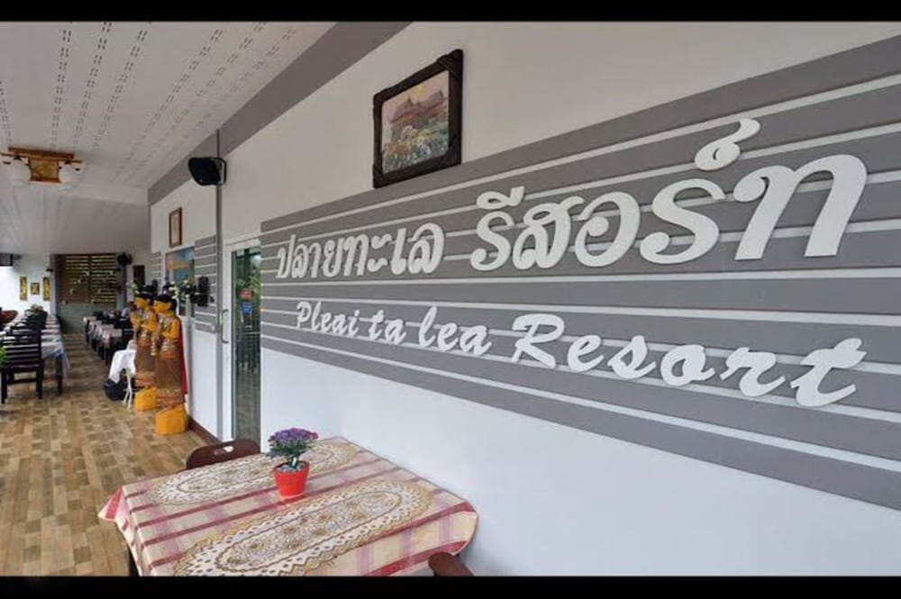 Pleai Ta Lea Resort Chaolao Beach 34/57