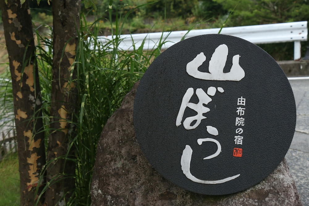 Yufuin Yamaboushi 19/38