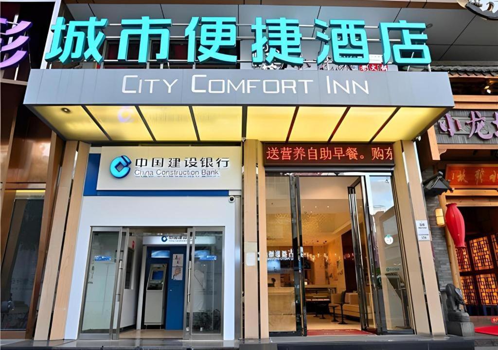 City Comfort Inn Kunming Nanping Wuyi Road Metro Station 1/44