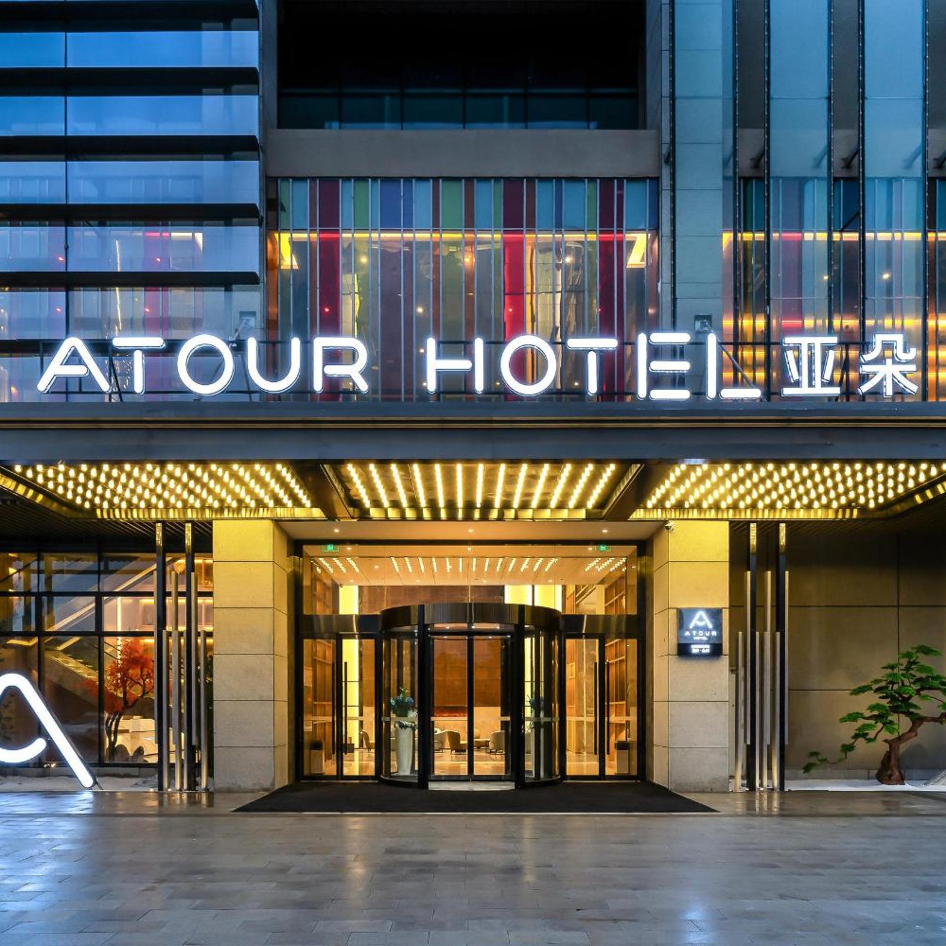 Atour Hotel Yongchuan Hi-Speed Railway Station Xinglong Lake Chongqing 3/58