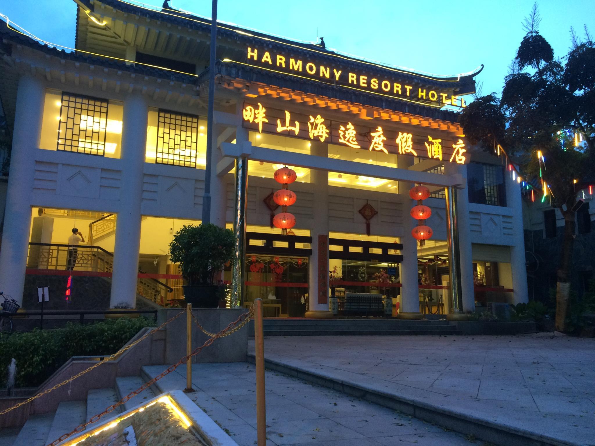Harmony Resort Hotel(Formally Hetian Holiday) 5/55