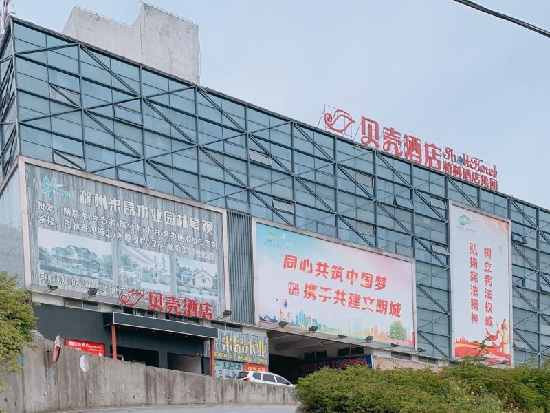 Shell Hotel Chuzhou Economic Development Zone Internation Shangcheng 1/31