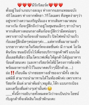 Mee Rak Resort 15/31