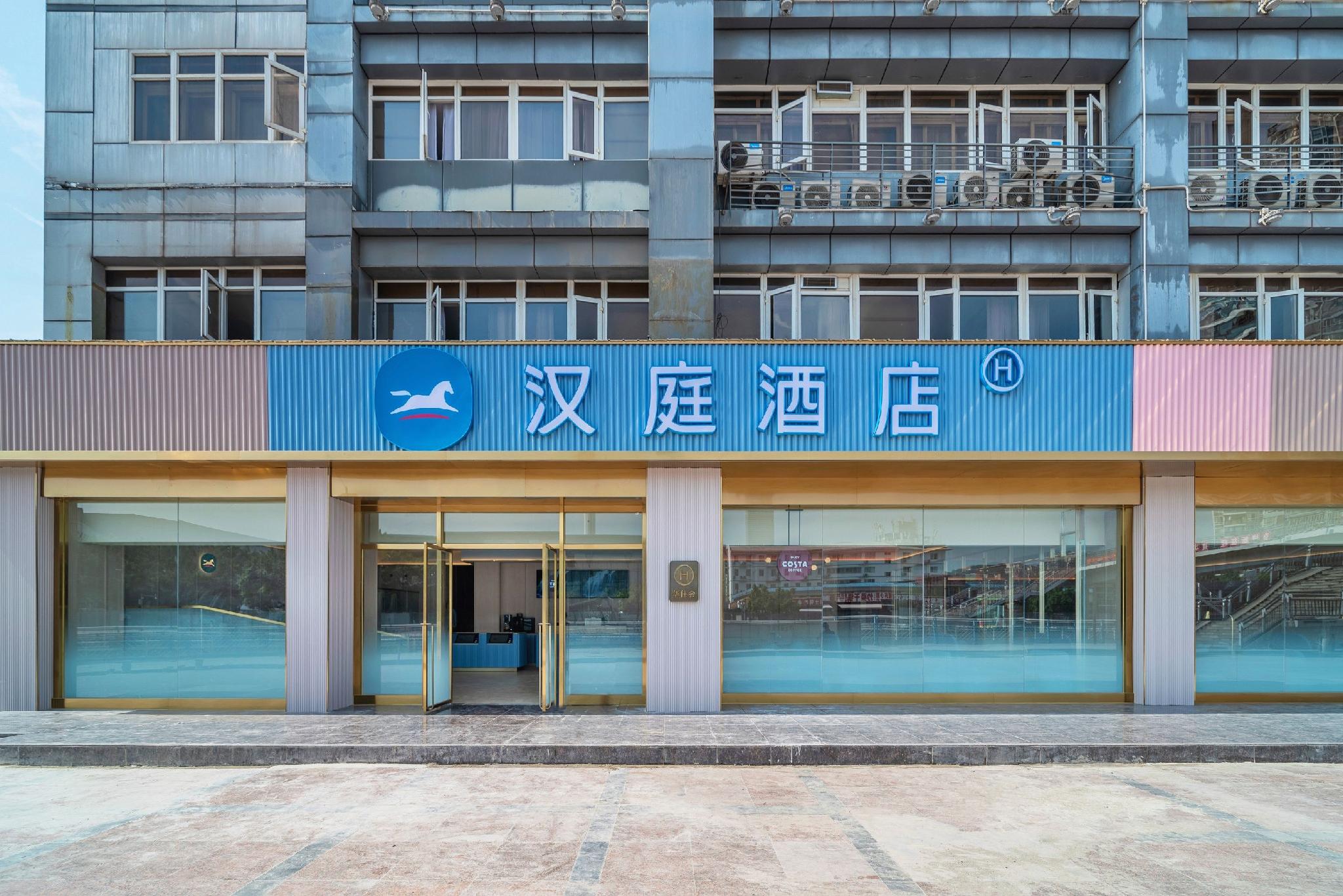 Hanting Hotel (Chongqing North Railway Station South Square Metro Station) 2/43