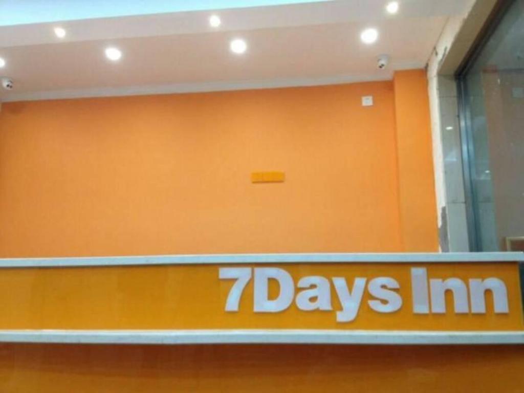 7 デイズ イン(北京南駅) 写真4