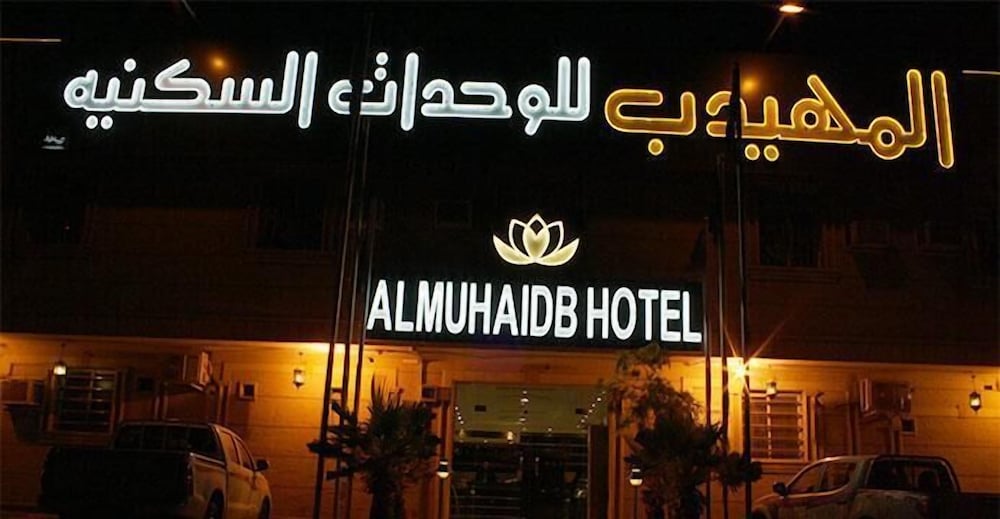 Almuhaidb Nadwaa Aparthotel 2/19