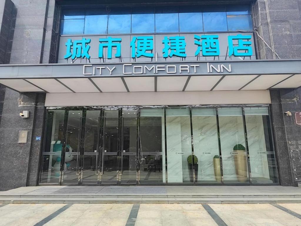 City Comfort Inn Wuhan Sanjiaohu Metro Station 3/50