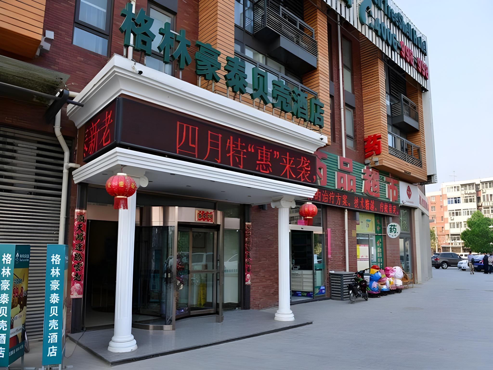 GreenTree Inn Beijing Qinghe High-speed Railway Station Shangdi Anningzhuang Shell Hotel 9/36