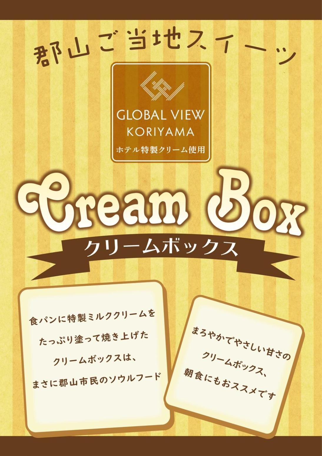 Hotel Global View Koriyama 24/50