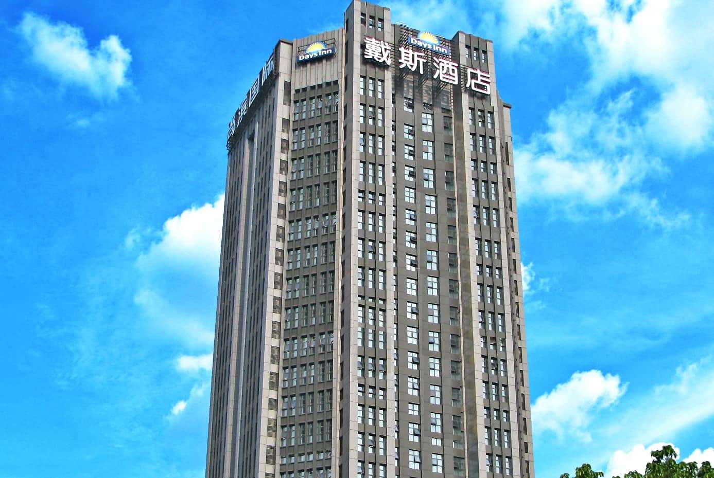 Days Inn By Wyndham Chongqing Guangyu Shangbin 2/11