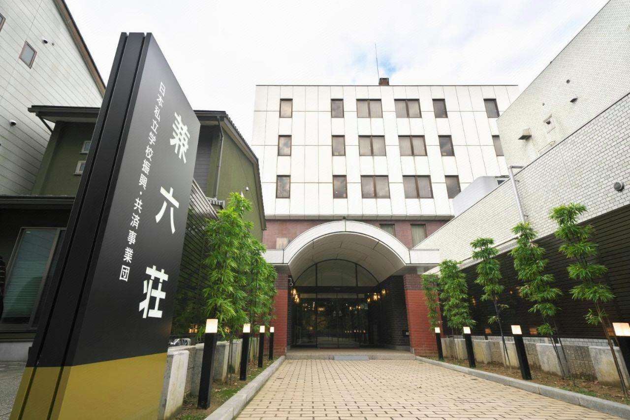Hotel Kanazawa Kenrokusou 4/24