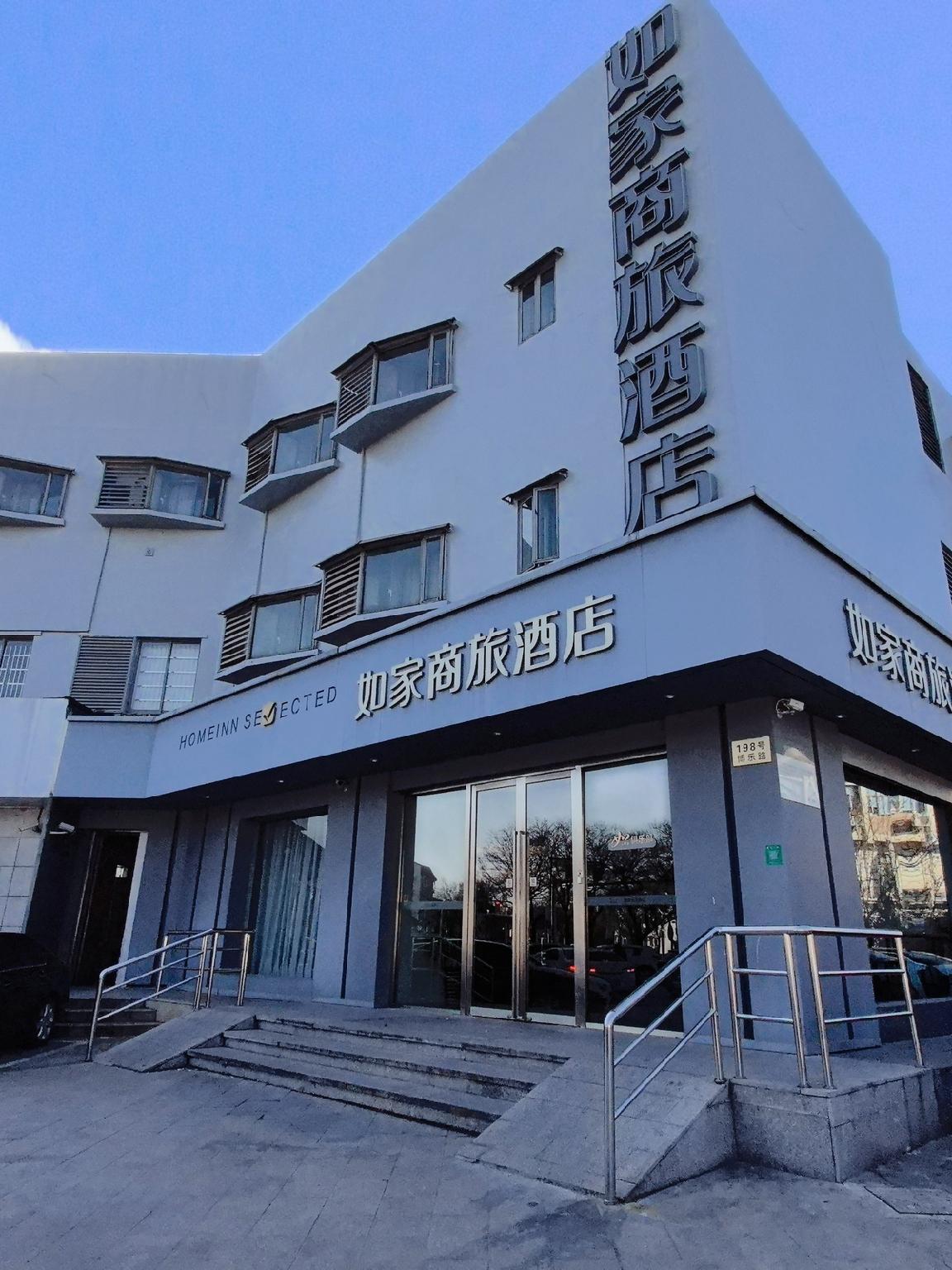 Homeinn Selected (Shanghai Jiading Bole Road) in SHANGHAI