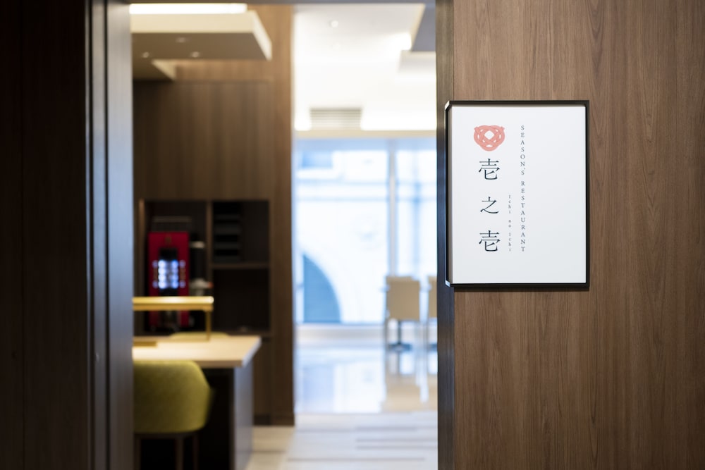 Asakusa Tobu Hotel 7/50