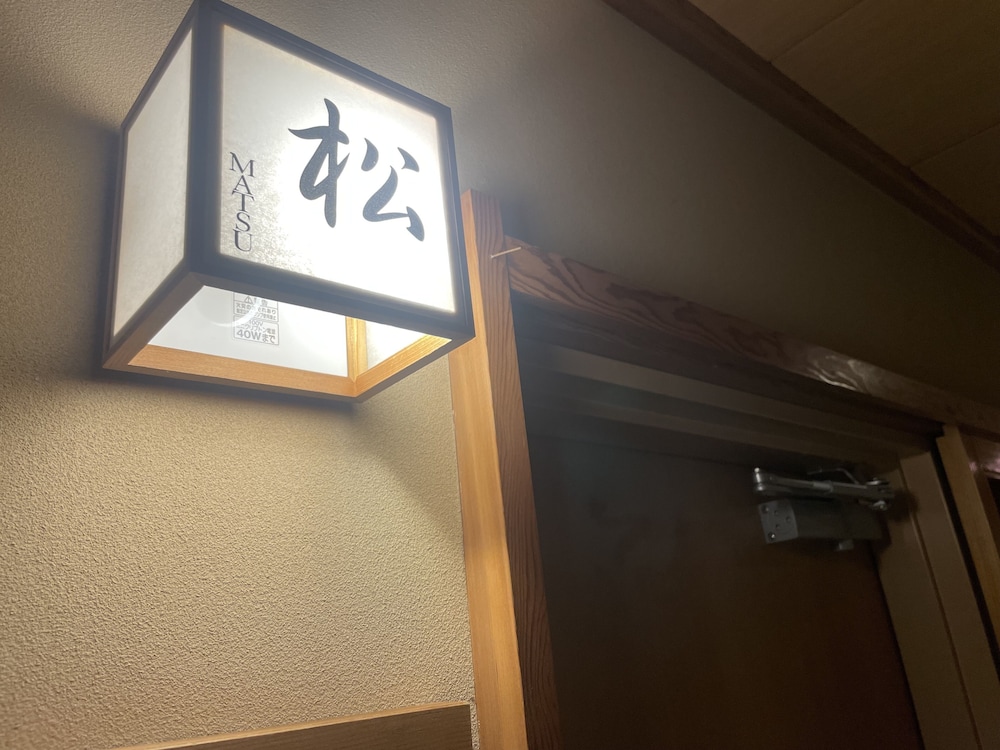Ryokan Ichinomatsu 9/49