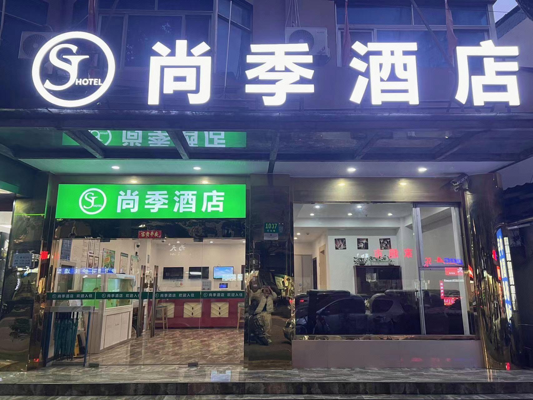 格林豪泰上海自贸区外高桥保税区北地铁站贝壳酒店(GreenTree Inn Shanghai FTA Waigaoqiao Free Trade Zone North Subway Station Shell Hotel) 图片2