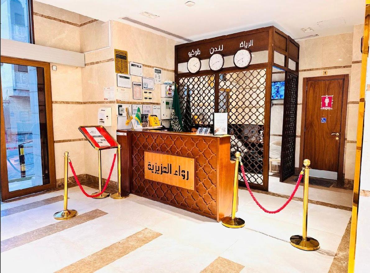 فندق رواء العزيزية(Rowaa Al Aziziyah Hotel) 9/45