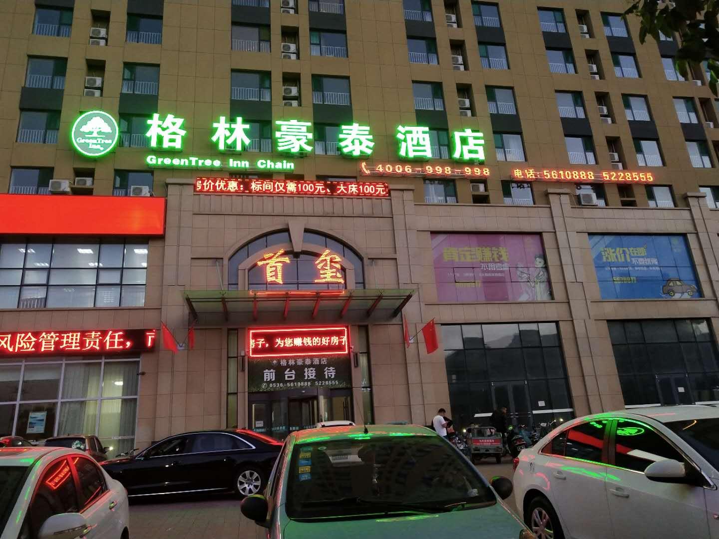 GreenTree Alliance Weifang Shouguang Square Street Guhuai Road Hotel in WEIFANG