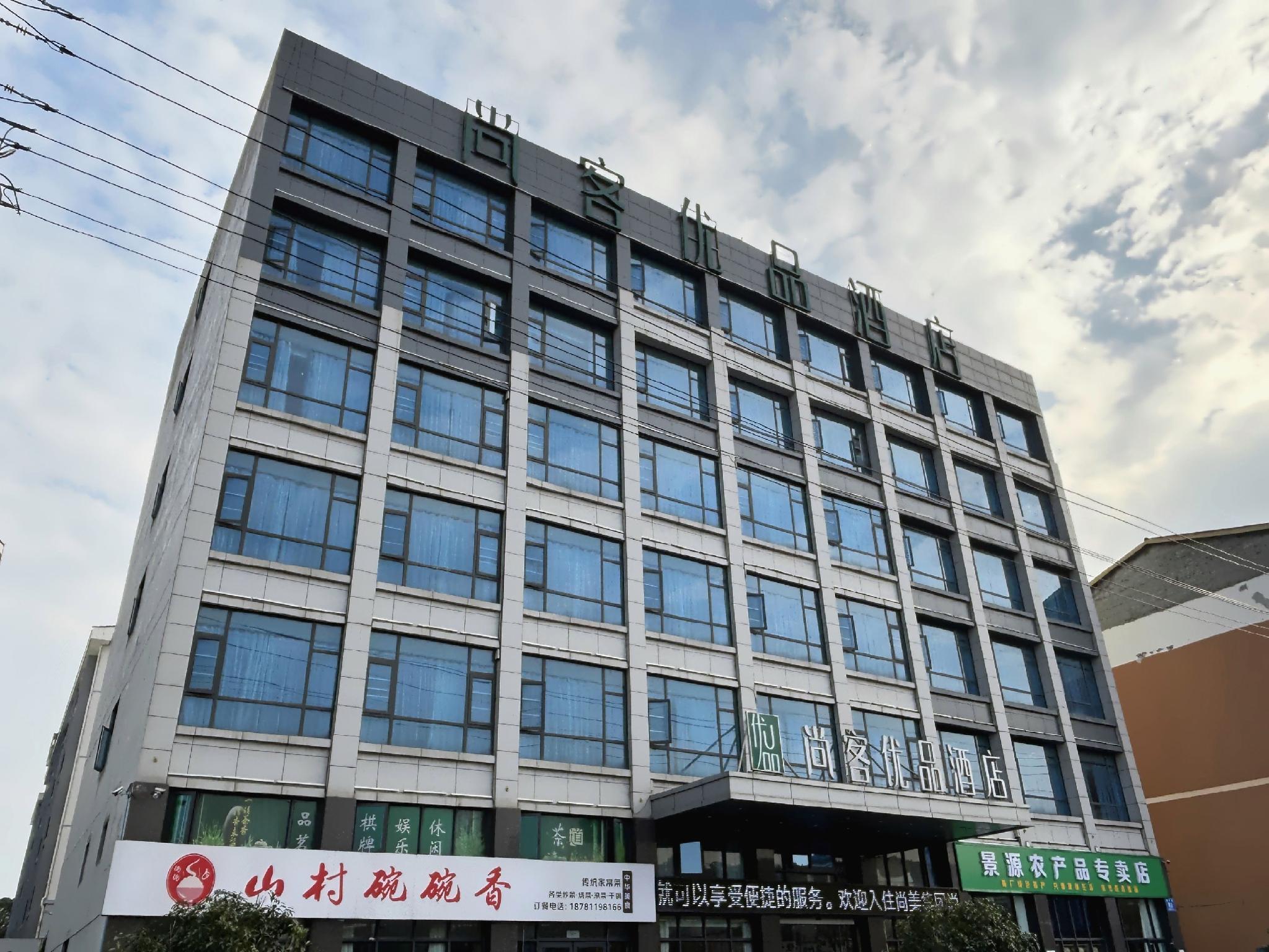 Shangke Youpin Hotel (Mianyang Teachers' College) 4/30