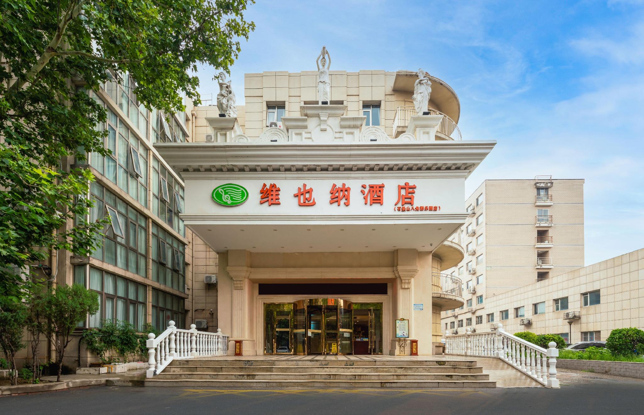 Vienna Hotel (Beijing Wanda West, Bajiao Amusement Park Metro Station) 7/41