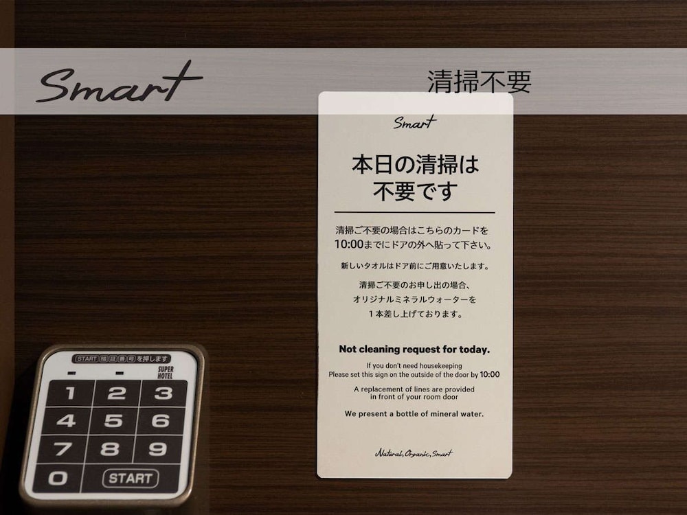Super Hotel Beppu Ekimae 21/50