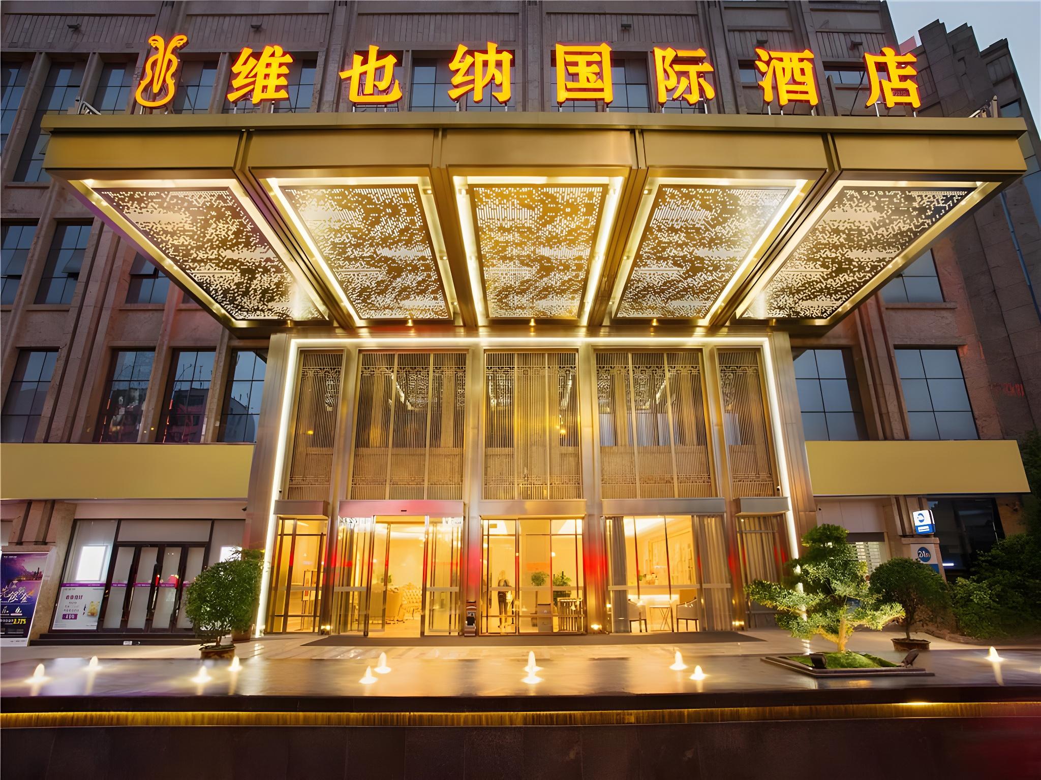 Vienna International Hotel (Mianyang High Speed Railway Station) 1/49