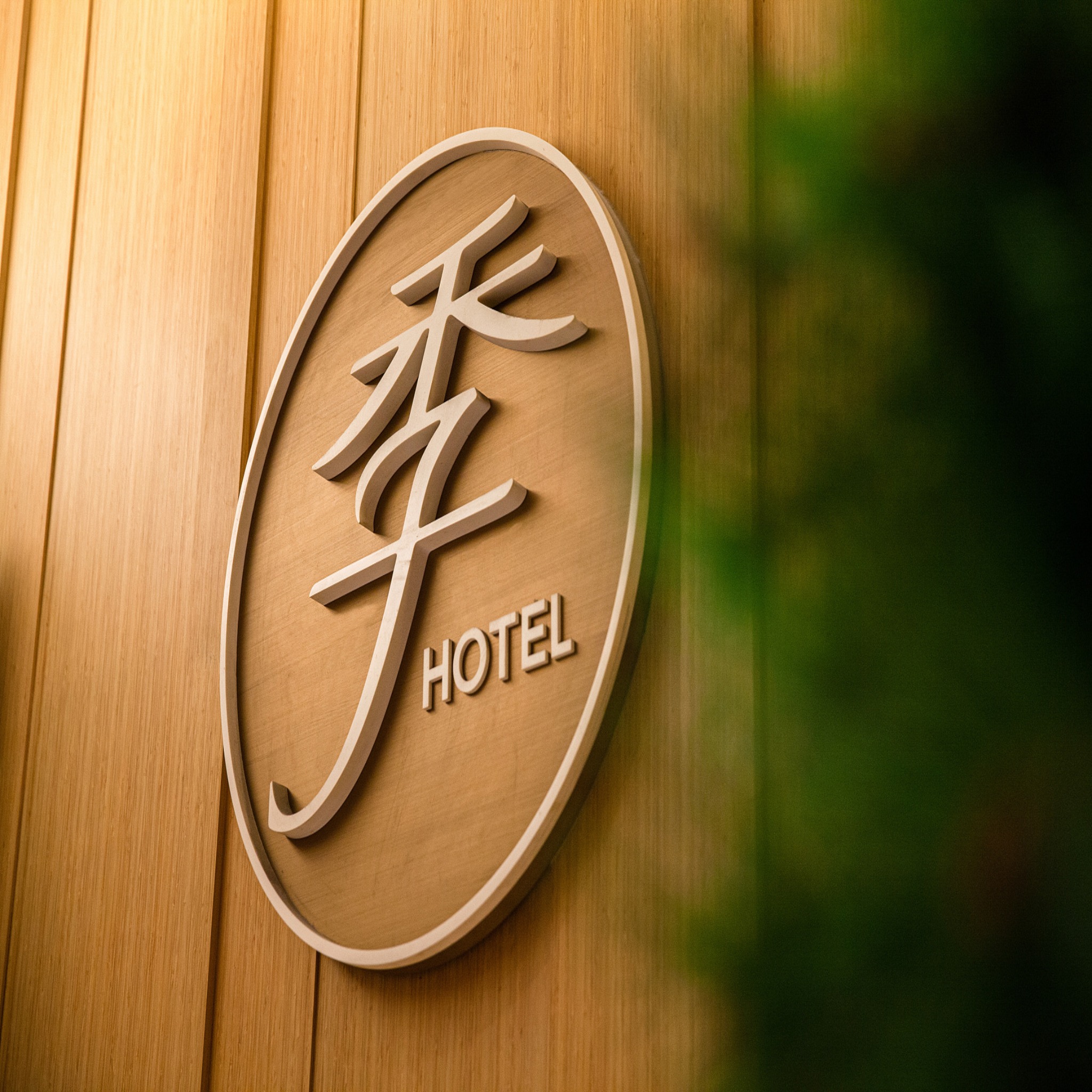 JI Hotel Shanghai Zhaojiabang 18/32