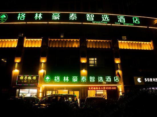 GREENTREE INN ZHEJIANG SHAOXING SHANGYU DISTRICT HIGH-SPEED RAIL STATION BUSINESS HOTEL 1/22
