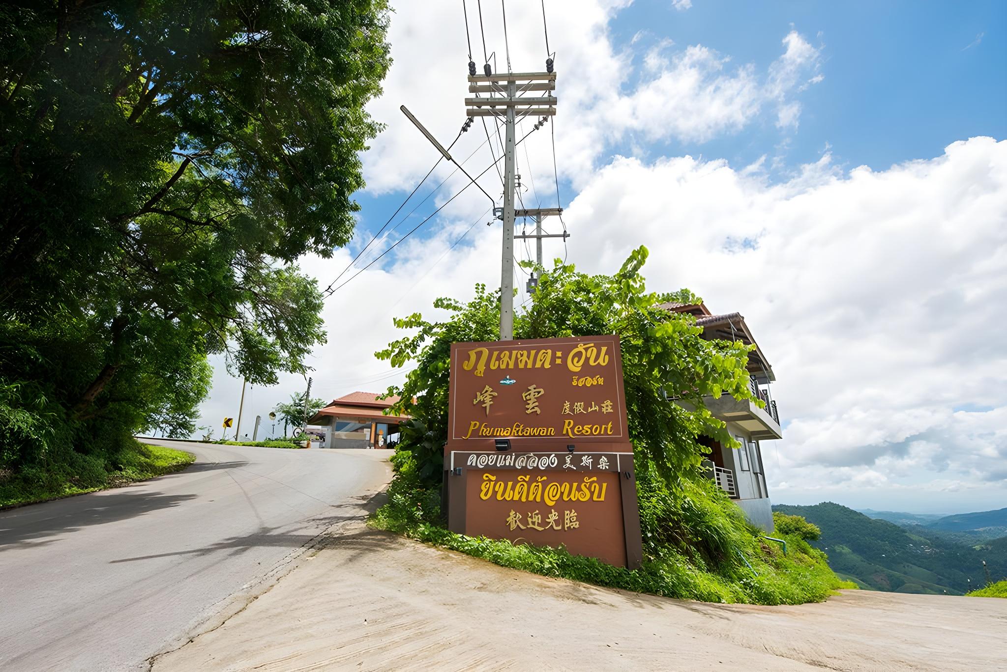 Phumaketawan Resort 8/47