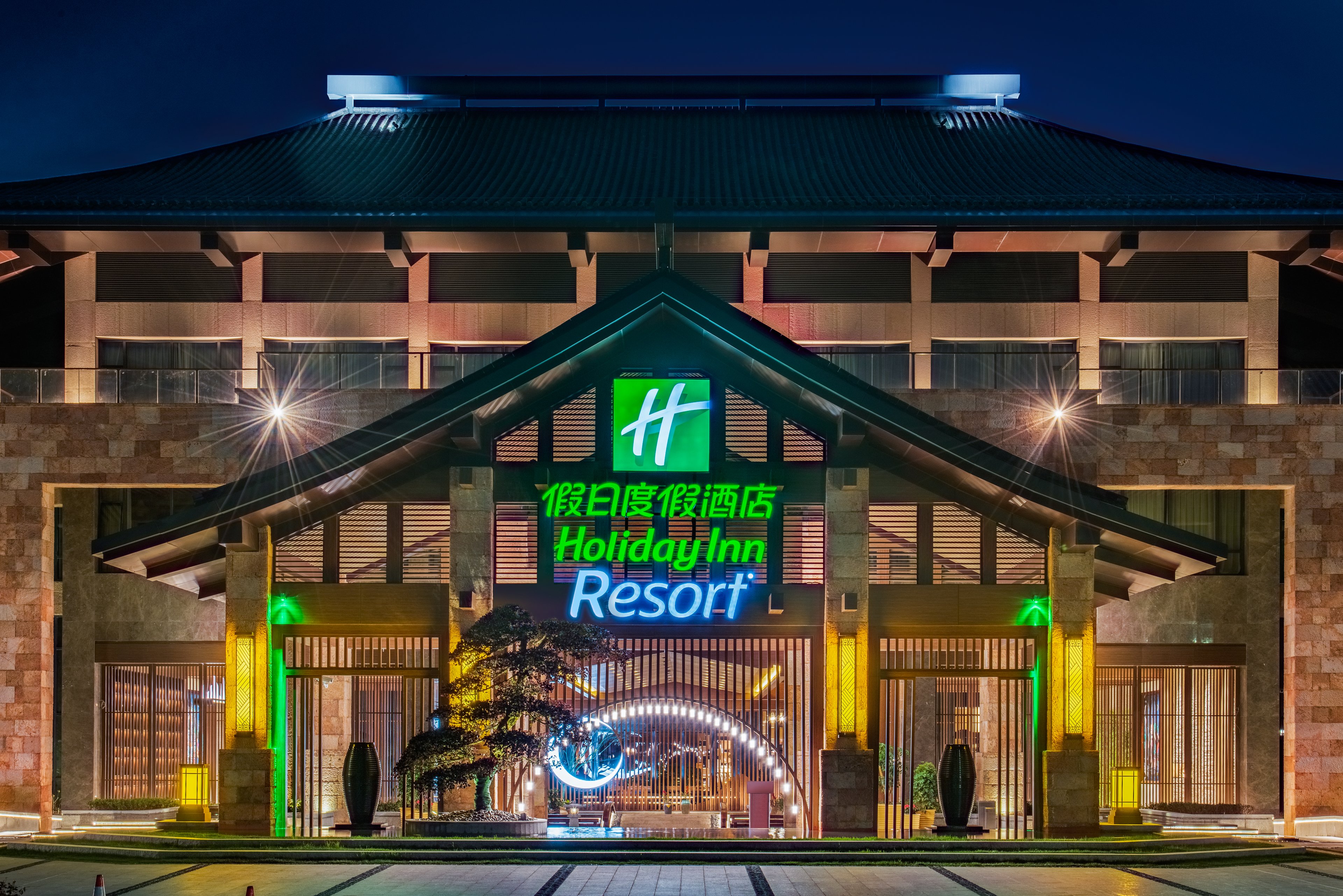 Holiday Inn Resort Yichun Mingyue Mountain 1/38