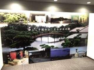Marugame Plaza Hotel 22/22