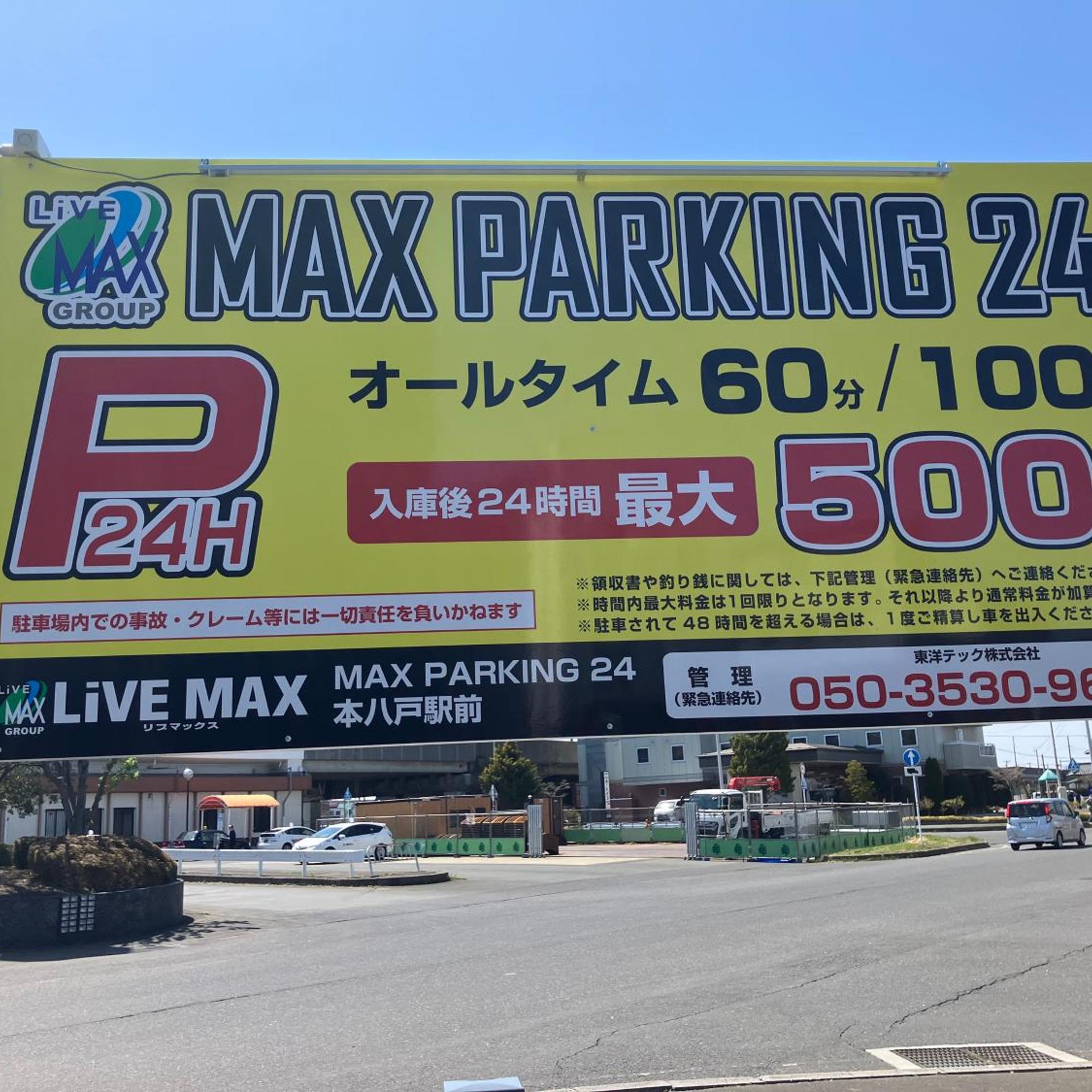 HOTEL LiVEMAX Honhachinohe Ekimae 2/46