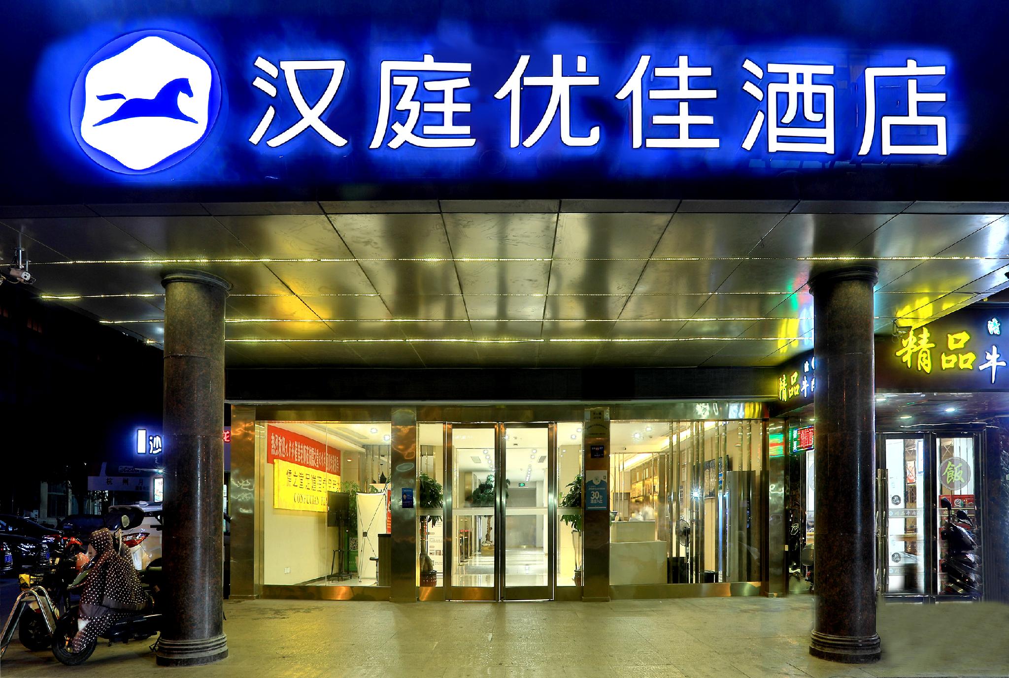 Hanting Hotel (Hangzhou Cuiyuan branch) 9/47