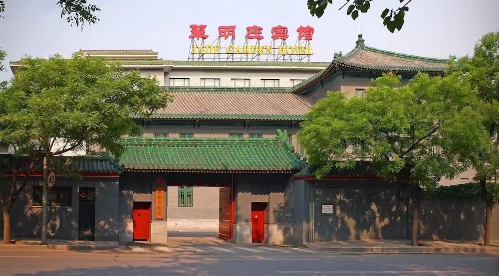 Jade Garden Hotel Beijing 7/60