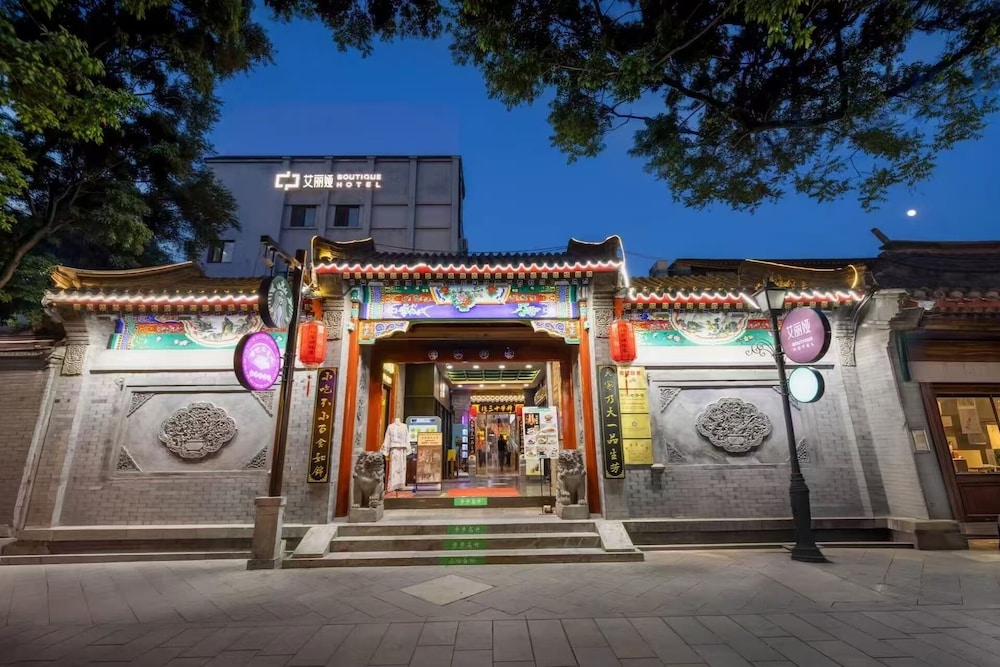Beijing Aaliyah Wang Fu Jing Forbodden City Boutique Hotel 3/50