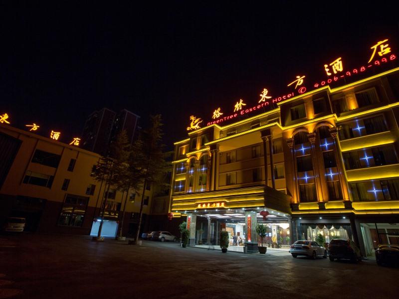 GreenTree Eastern Kunming Baiyun Road Tongde Square Hotel 2/38