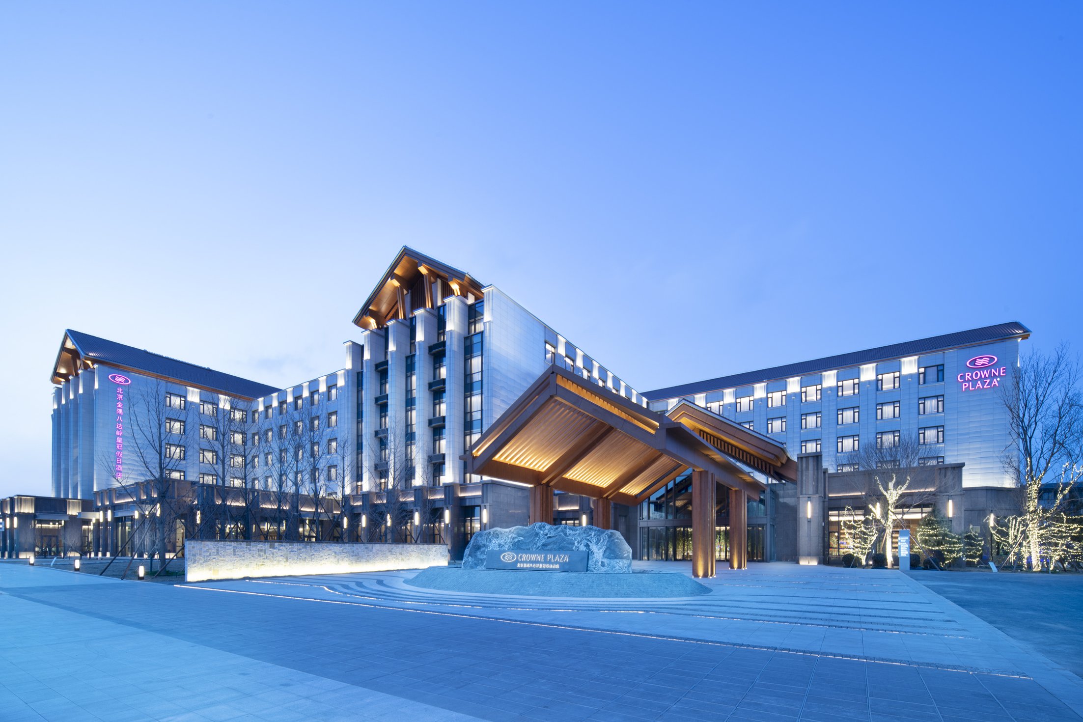 Crowne Plaza Beijing Badaling 3/54