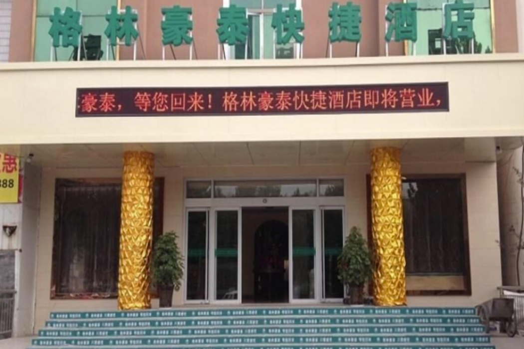 GreenTree Inn Shandong Dezhou Qihe County Party Committee Qilu Street Express Hotel in DEZHOU