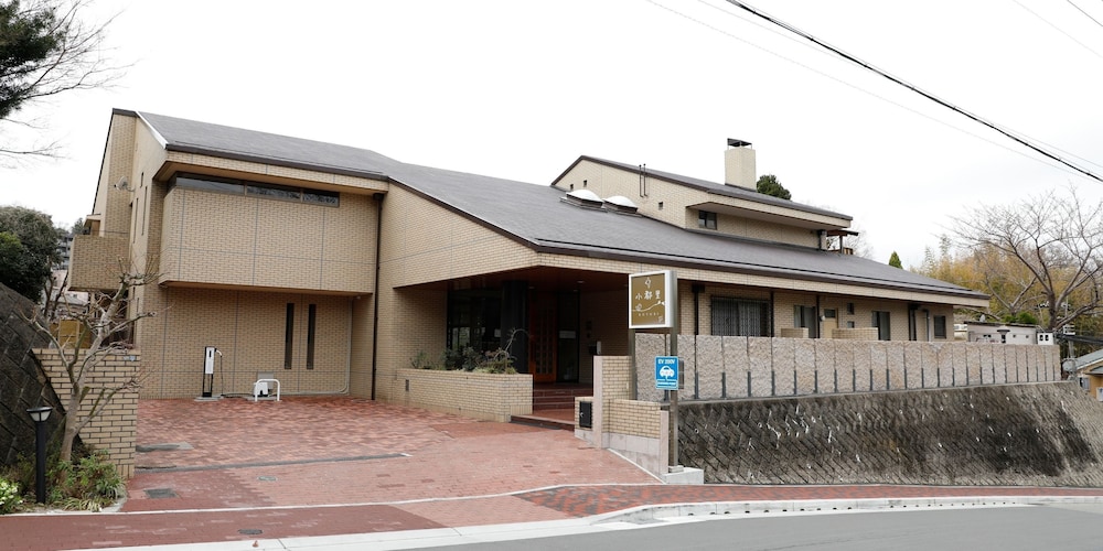 有馬温泉旅館 ことり 写真1