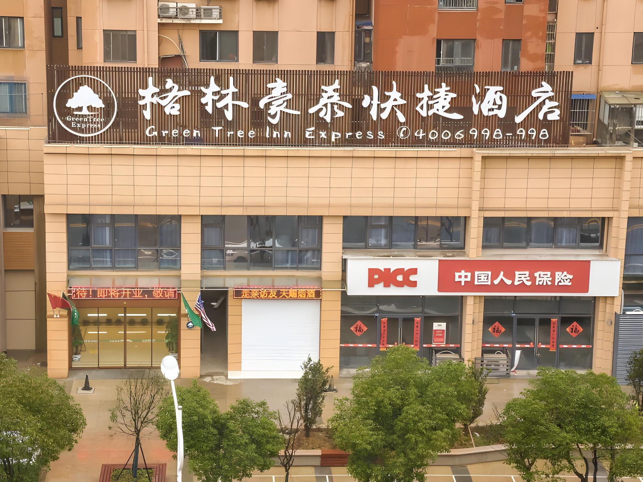 GreenTree Inn Nanjing Pukou District Qiaolin in NANJING